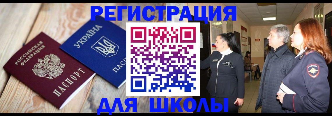 регистрация в Ишиме